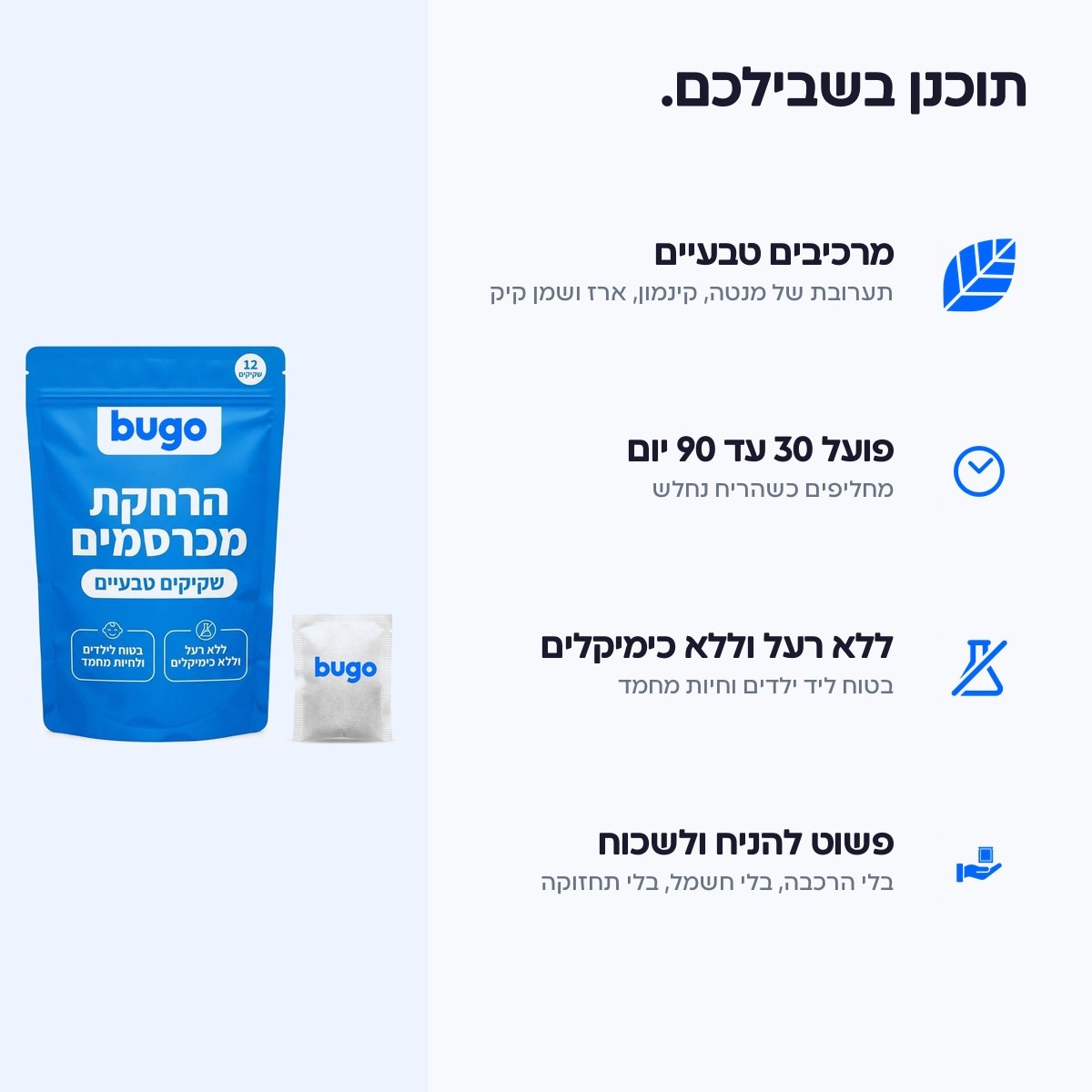 יתרונות Bugo Pouches: מרכיבים טבעיים, פועל 30 עד 90 יום, ללא רעל, פשוט להניח