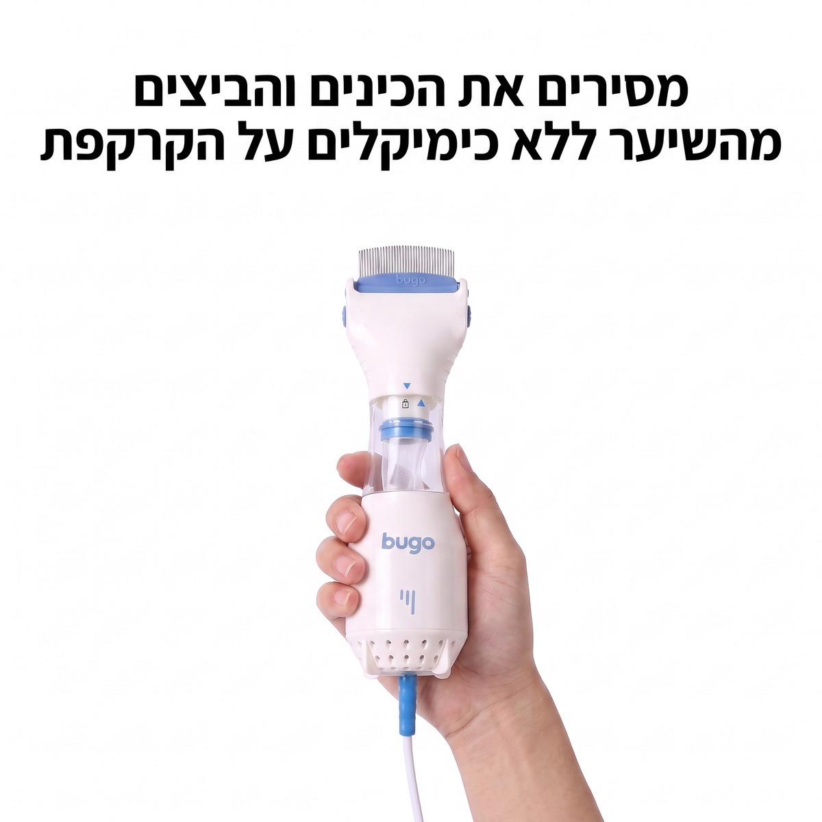 מסרק Bugo Lice ביד, מסירים את הכינים והביצים מהשיער ללא כימיקלים על הקרקפת