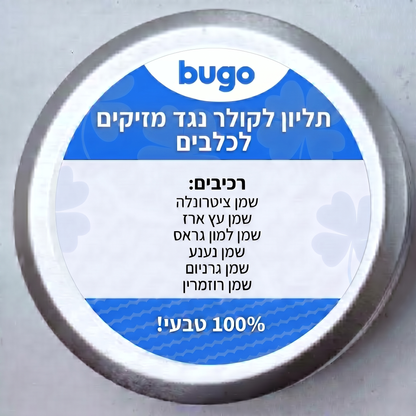 Bugo™ Pet - תליון לכלב