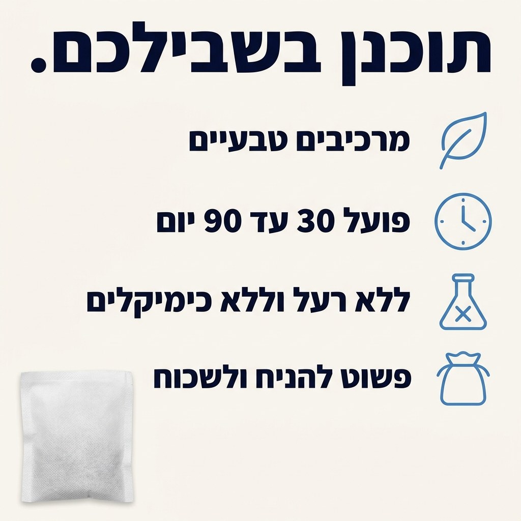 יתרונות שקיקי Bugo Guard: טבעי, ללא רעל, פועל 30 עד 90 יום