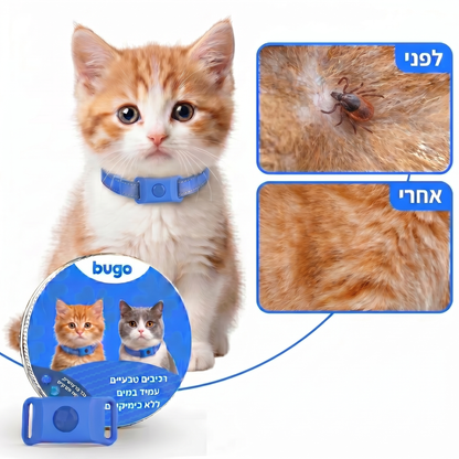 Bugo™ Pet - תליון לחתול