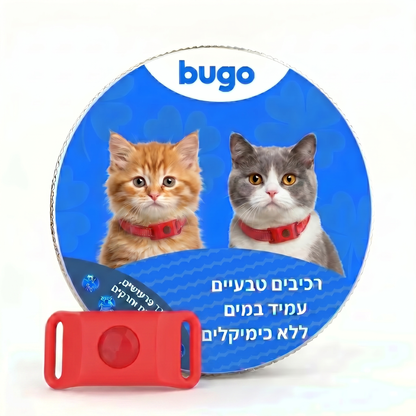Bugo™ Pet - תליון לחתול