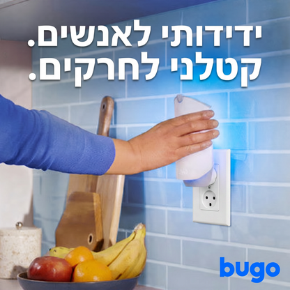 Bugo™ Mosquitos & Flies - לוכד יתושים וזבובים