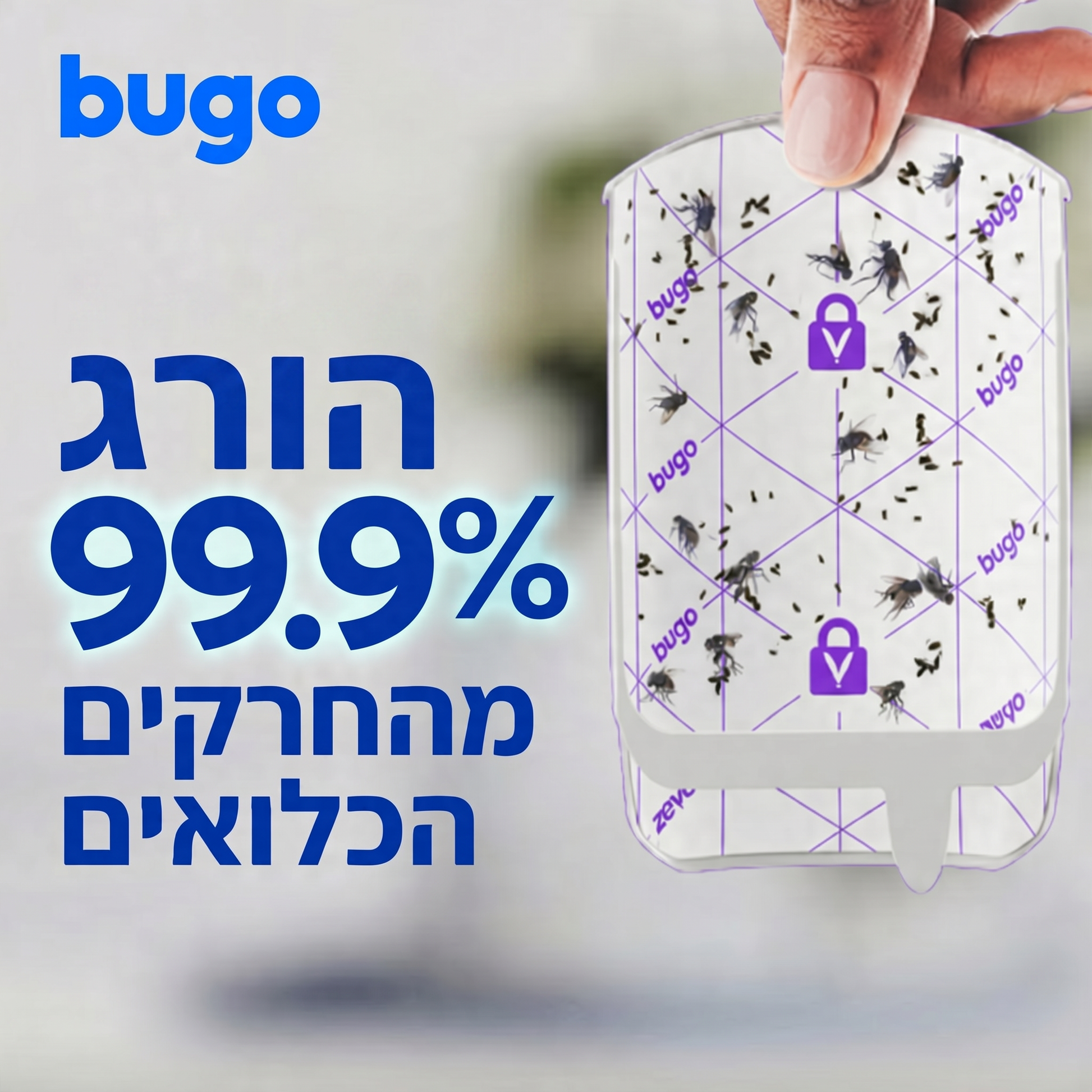 מחסנית דביקה Bugo - לוכדת 99.9% מהחרקים