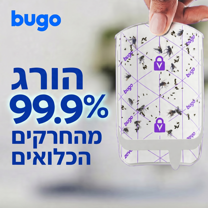 מחסנית דביקה Bugo - לוכדת 99.9% מהחרקים