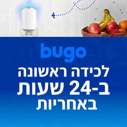 Bugo™ Mosquitos & Flies - לוכד יתושים וזבובים