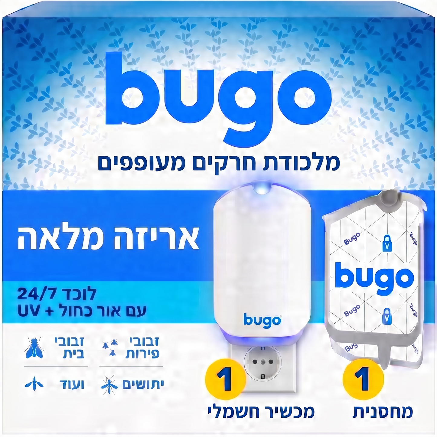 Bugo™ Mosquitos & Flies - לוכד יתושים וזבובים