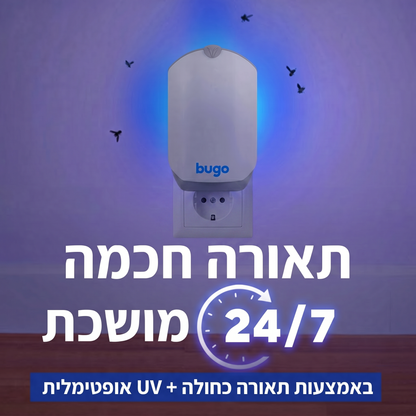Bugo™ Mosquitos & Flies - לוכד יתושים וזבובים