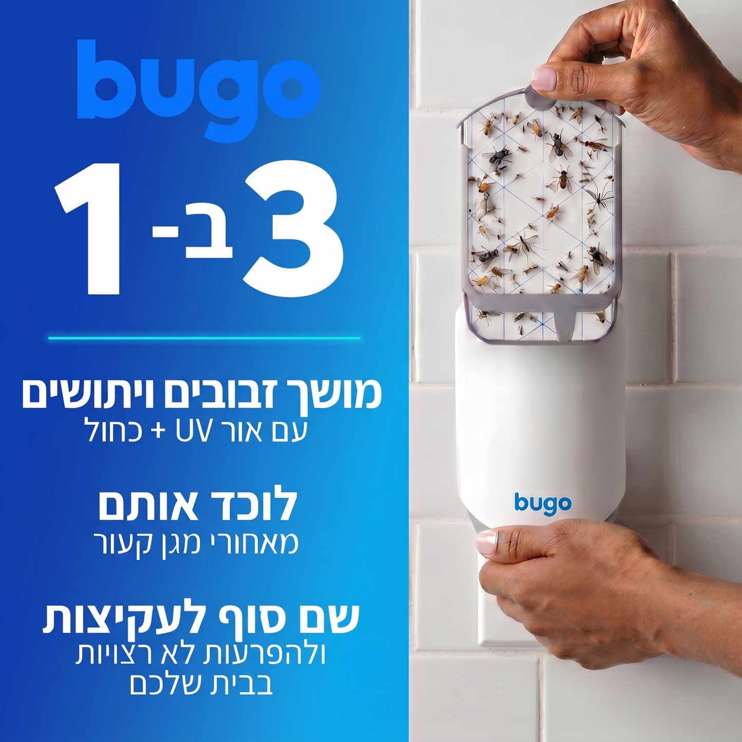 החלפת מחסנית דביקה במכשיר Bugo