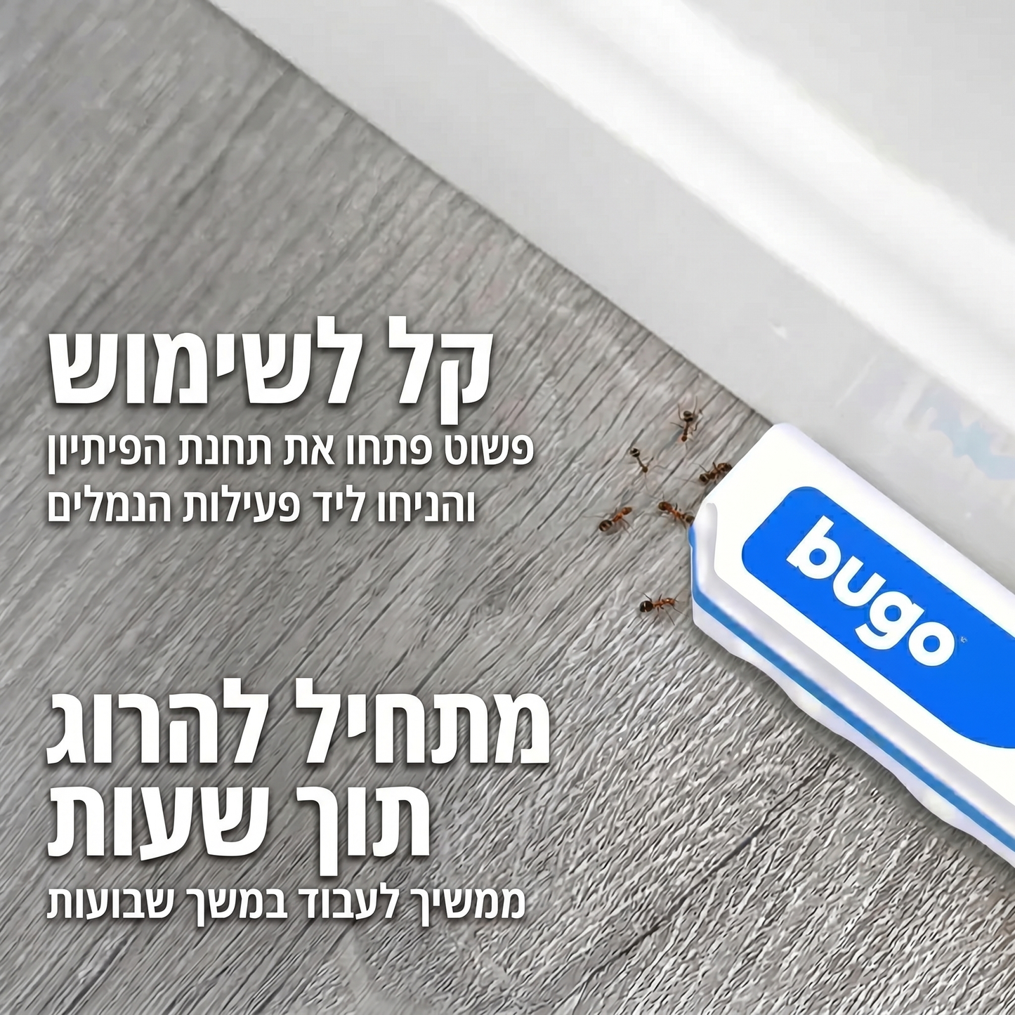 Bugo™ Ants - מלכודת ג׳ל לנמלים