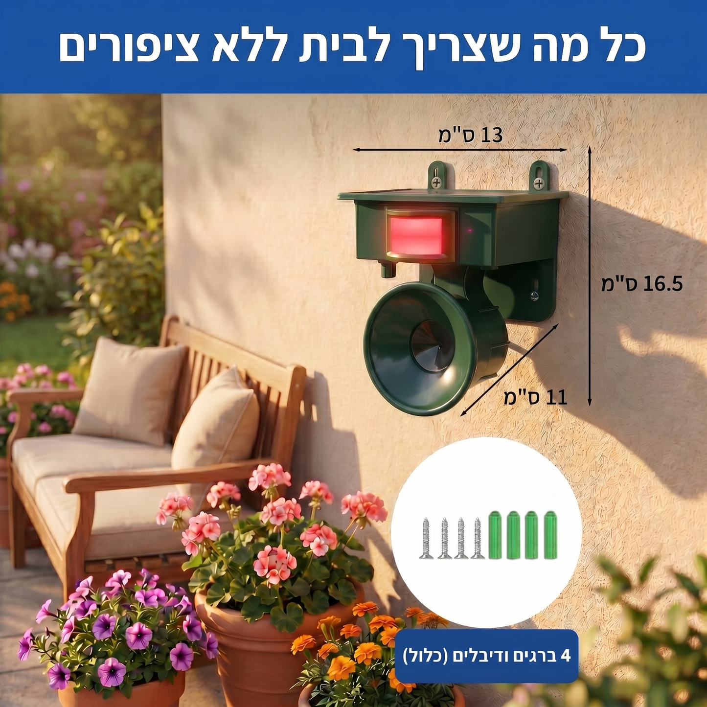 Bugo™ Birds -  דוחה יונים ועורבים