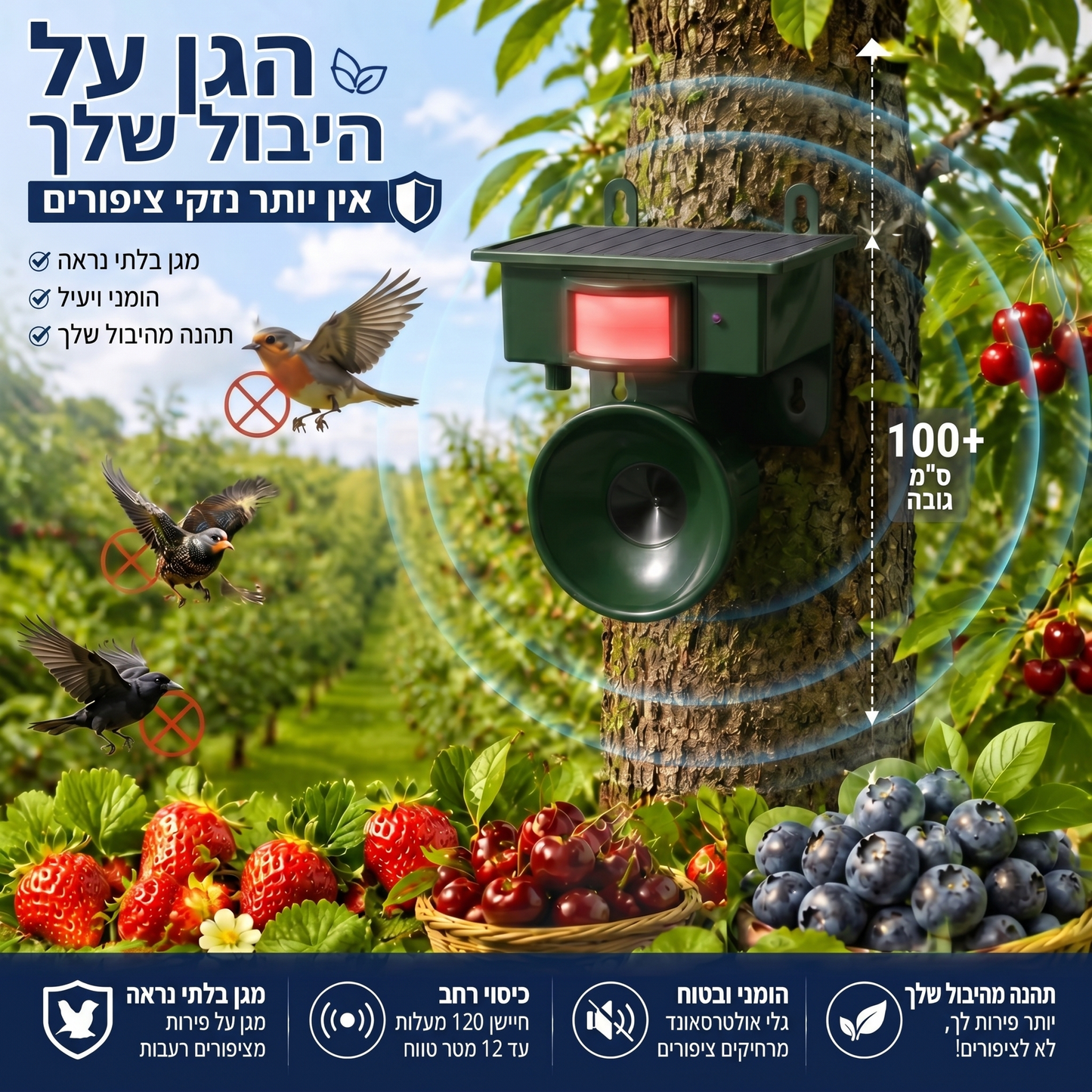 Bugo™ Birds -  דוחה יונים ועורבים
