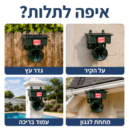 Bugo™ Birds -  דוחה יונים ועורבים