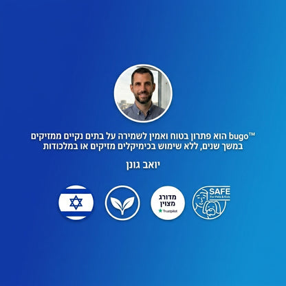 ™Bugo - דוחה חרקים ומזיקים, ללא כימיקלים