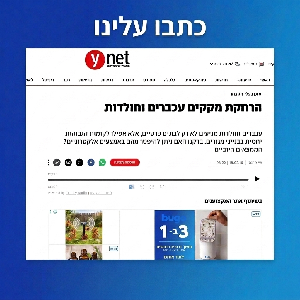 ™Bugo - דוחה חרקים ומזיקים, ללא כימיקלים