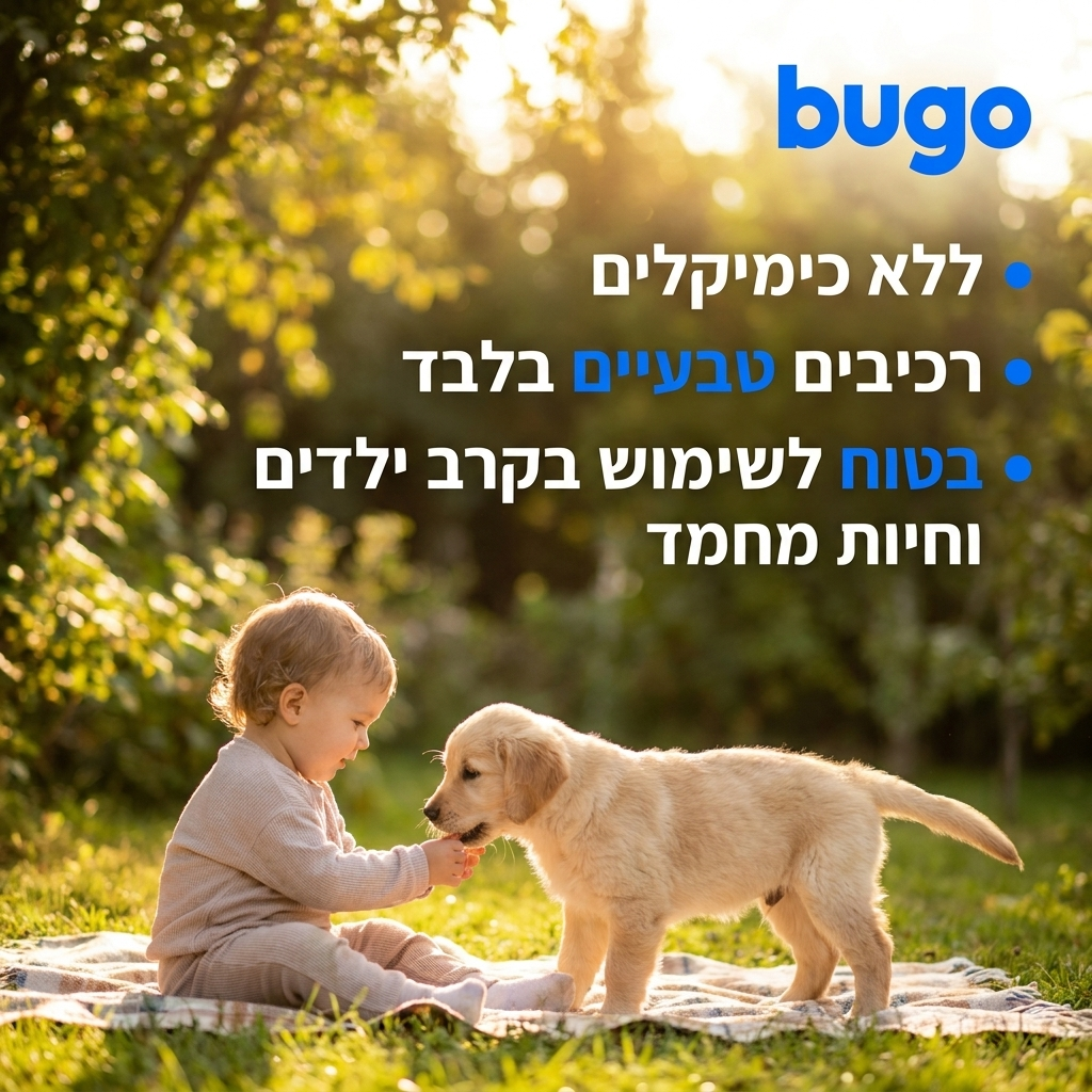 Bugo - הגנה מלאה לבית