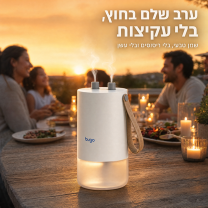 ערב שלם בחוץ בלי עקיצות עם Bugo Zone